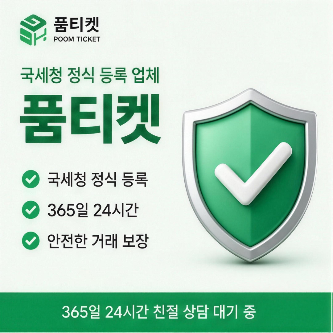 품티켓 원스토어 콘텐츠이용료 마켓 결제 열기 안내 배너 이미지