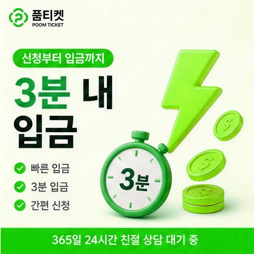 품티켓 원스토어 콘텐츠이용료 원스토어 계정 확인 안내 배너 이미지