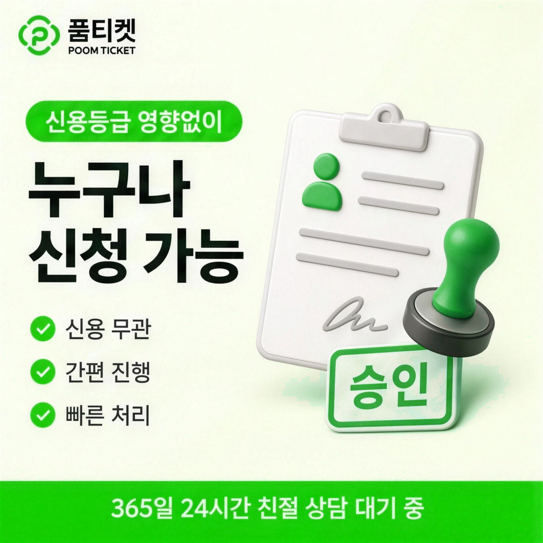 품티켓 원스토어 콘텐츠이용료 구매내역 대조 확인 안내 배너 이미지