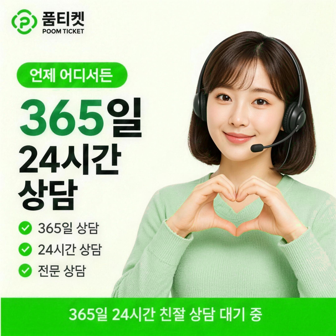 품티켓 원스토어 콘텐츠이용료 마켓 표기 차이 확인 안내 배너 이미지